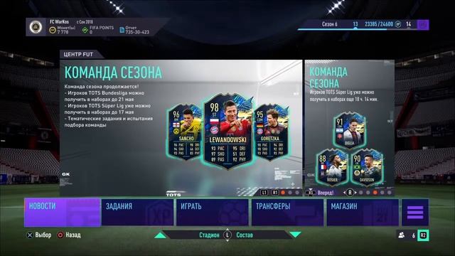 ea sports лучшая контора 3,14дарасов смотреть онлайн