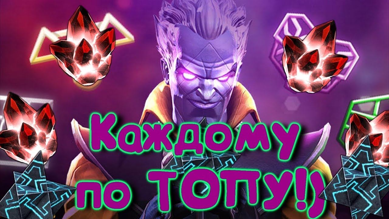 Открытие кристаллов союза/ Dangers People/Marvel Contest Of Champions