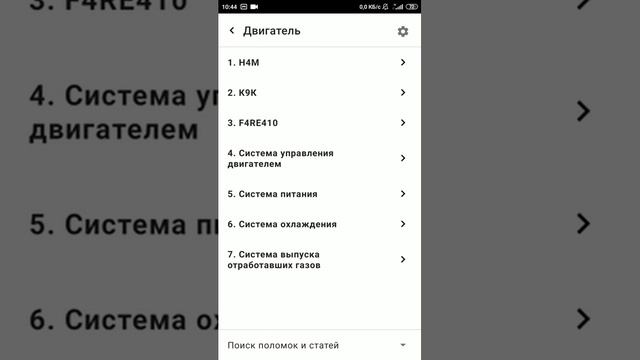 Рено Дастер.Ремонт смотреть онлайн
