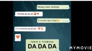 Между нами города да да да