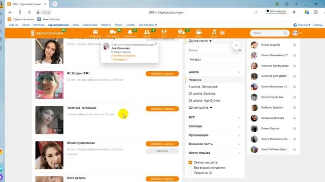 рекрутинг в одноклассниках смотреть онлайн