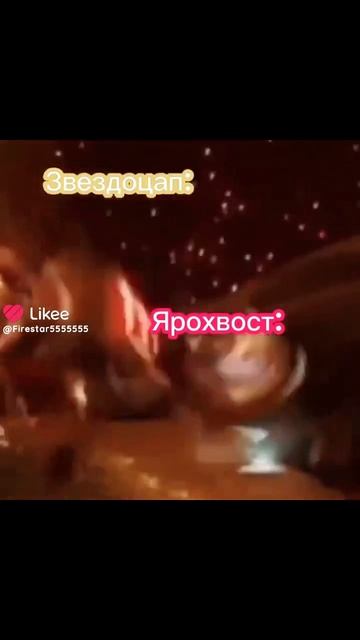 коты воители смотреть онлайн