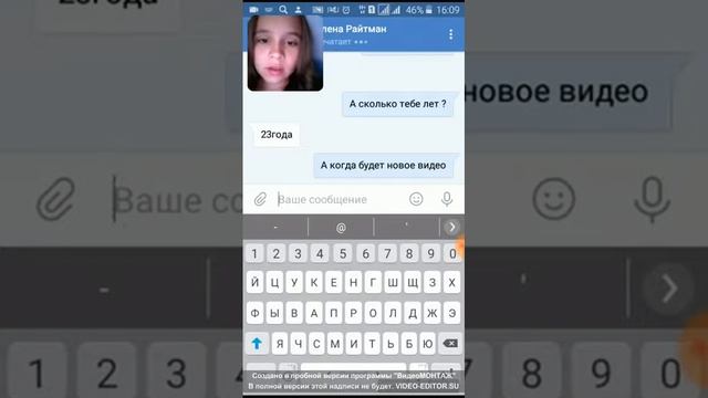 Переписка с фейком Елены Райтман смотреть онлайн