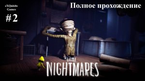 Little Nightmares #2 - Полное прохождение