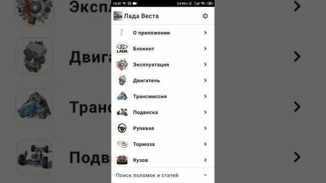 Лада Веста.Ремонт смотреть онлайн