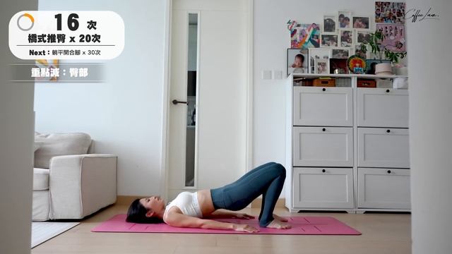 特快收緊大腿訓練（重製版）｜訓練外內側及收緊臀部 смотреть онлайн