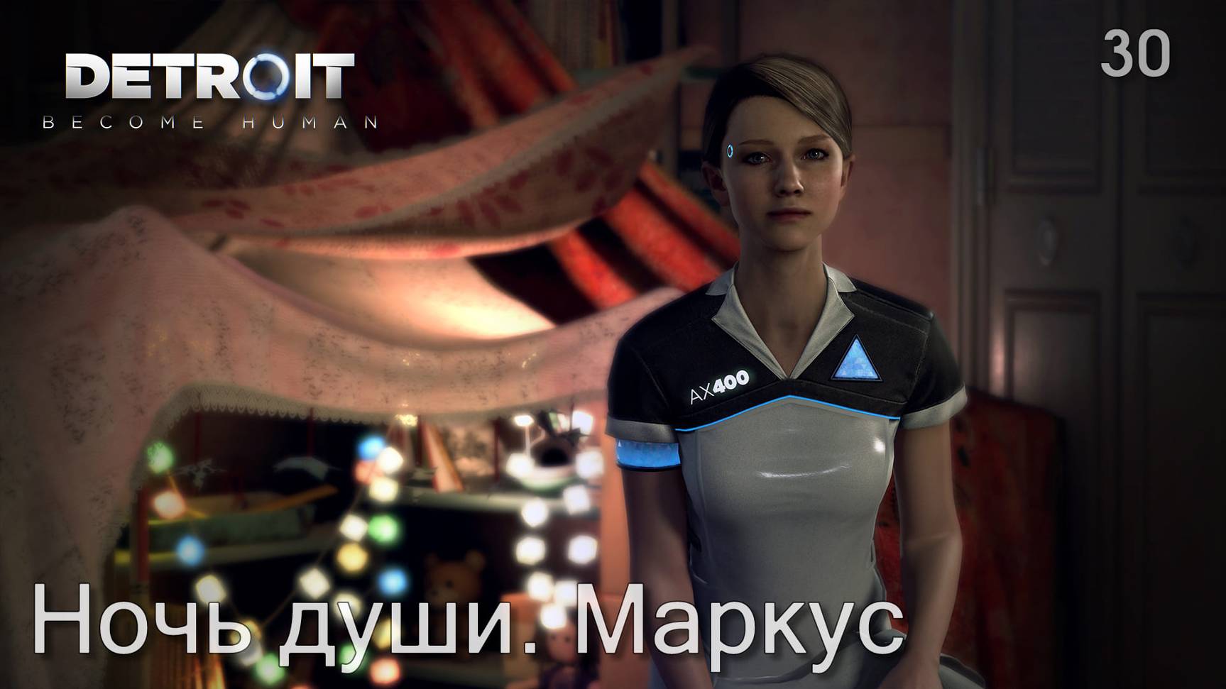 Detroit. Become Human. Часть 30. Ночь души. Маркус смотреть онлайн