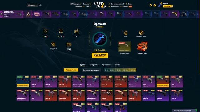 ИЗИДРОП НАЧАЛ СЛИВАТЬ? ШАНСЫ ПОНИЗИЛ? EASYDROP ПЛОТНАЯ ПРОВЕРКА