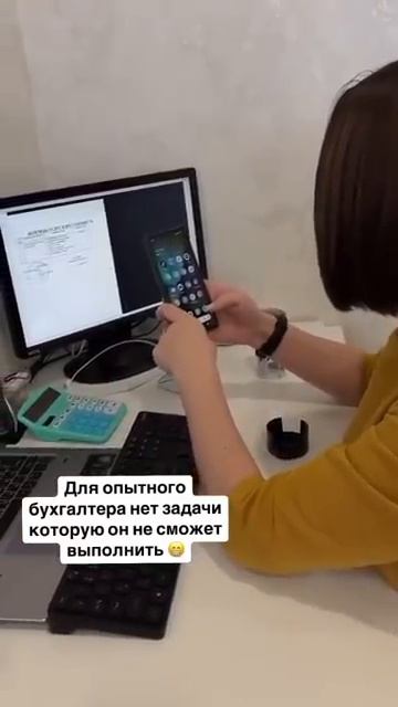 Когда ты опытный бухгалтер смотреть онлайн