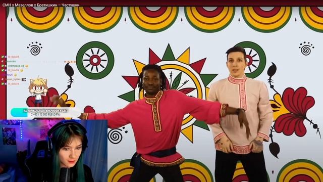 OSNIMOG СЛУШАЕТ: CMH x Мазеллов x Братишкин – Частушки | РЕАКЦИЯ смотреть онлайн