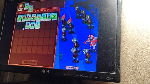 Растения против зомби Эпизод 4