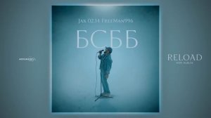 jax(02.14). FREEMAN 996 .БСББ