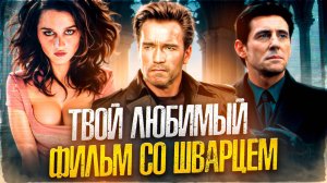 [БЭКСТЕЙДЖ ОБЗОР] фильма КОНЕЦ СВЕТА