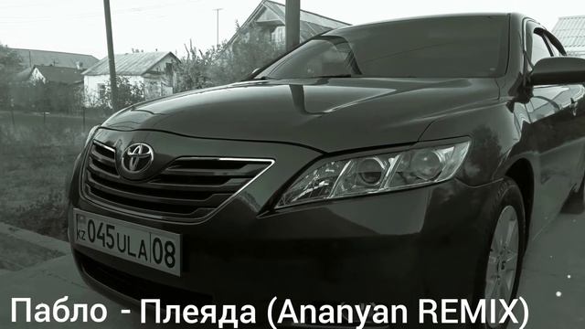 Пабло-Плеяда (Ananyan REMIX) смотреть онлайн