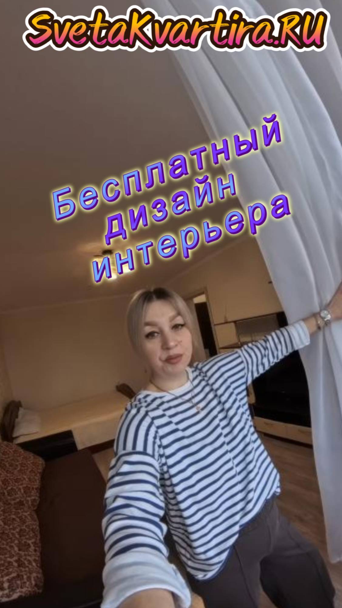 #Риелтор #SvetaKvartira.RU ❤️ Ваша подписка очень важна для меня, и я буду стараться радовать вас смотреть онлайн