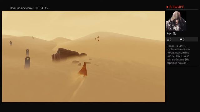 Путешествие смотреть онлайн