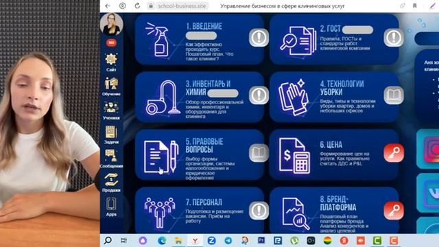 Startup-business-cleaning