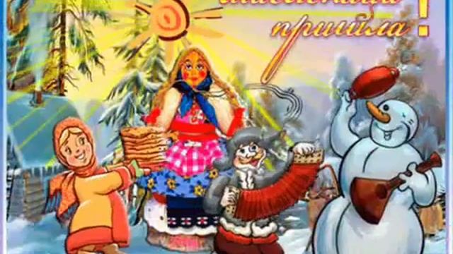 Масленица смотреть онлайн