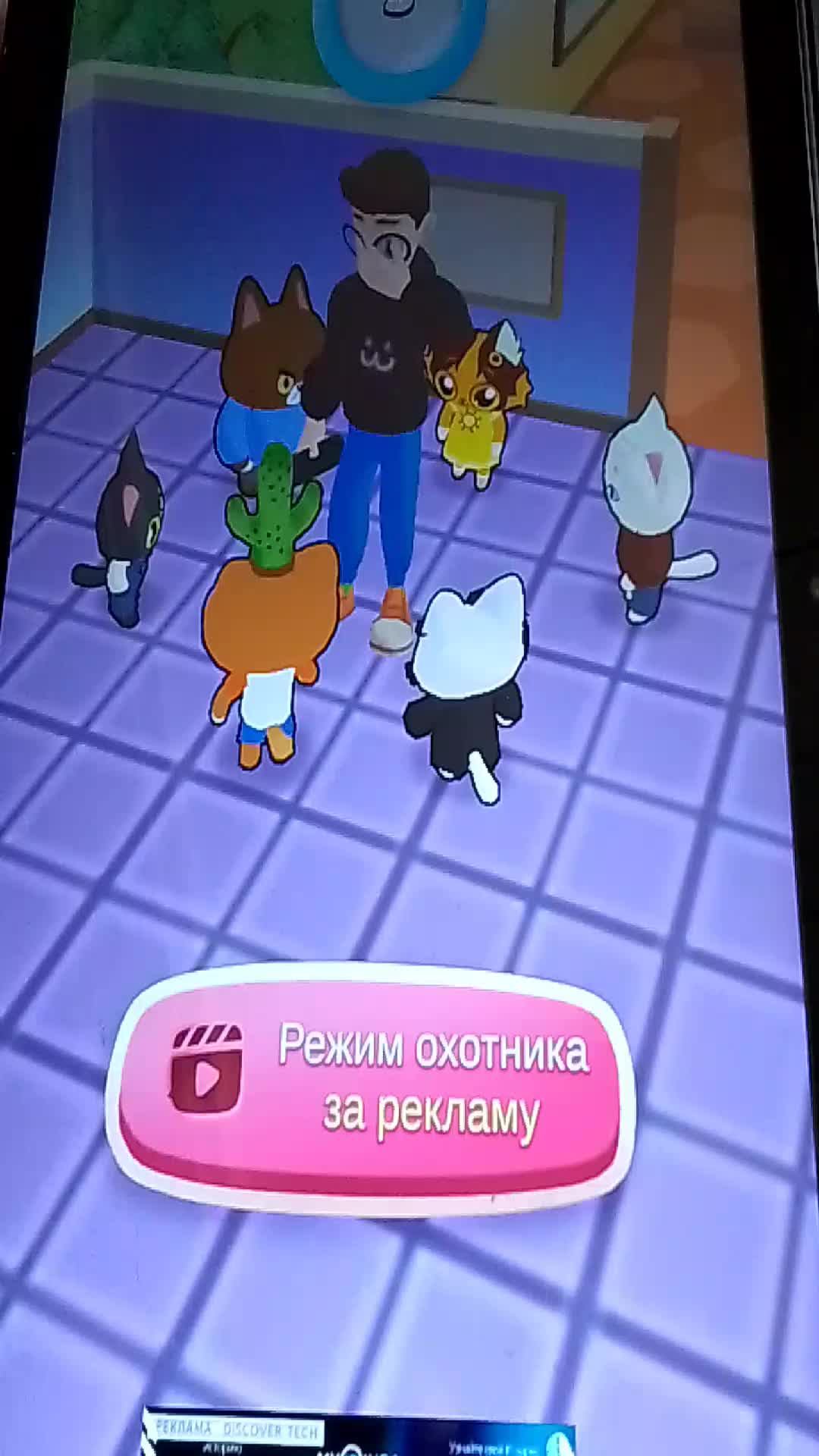 играю в Simba прятки