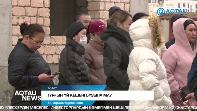 ТҰРҒЫН ҮЙ КЕШЕНІ БҰЗЫЛА МА? смотреть онлайн