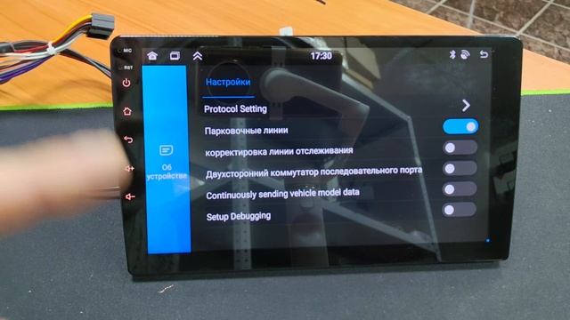 Включение и настройка парковочных линий