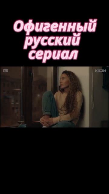 Российский мини-сериал для вечернего просмотра #сериалы #русскиесериалы #российскиесериалы #shorts смотреть онлайн