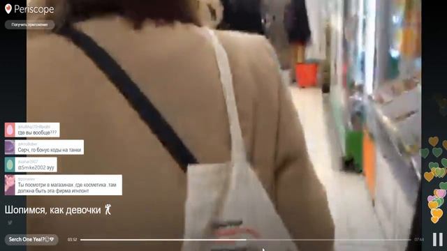 Periscope Серча #26 // Девочки пошли по магазинам :D смотреть онлайн