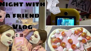 ночёвка с подругой||влог||готовим пиццу, смотрим фильм, танцуем♡