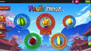фрукт ниндзя(ftuit ninja)#1