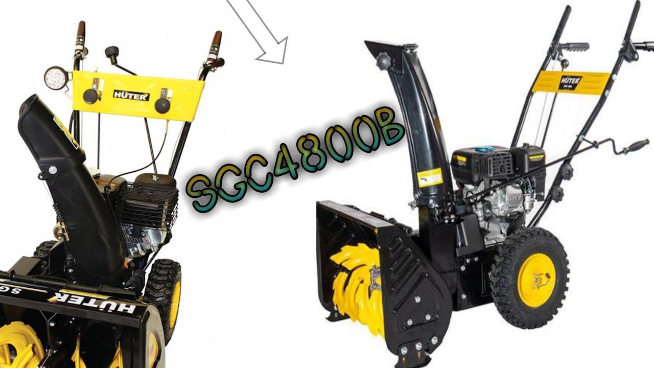 Снегоуборщик Huter sgc 4800b смотреть онлайн