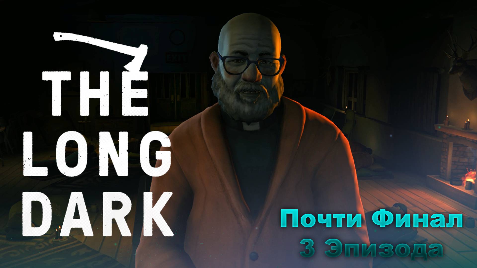 Таскаю Выживших ► The Long Dark Wintermute Прохождение #25