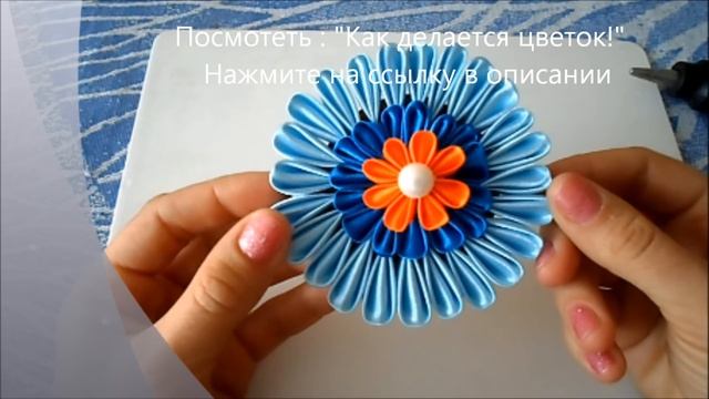 Цветочек трёхслойный смотреть онлайн