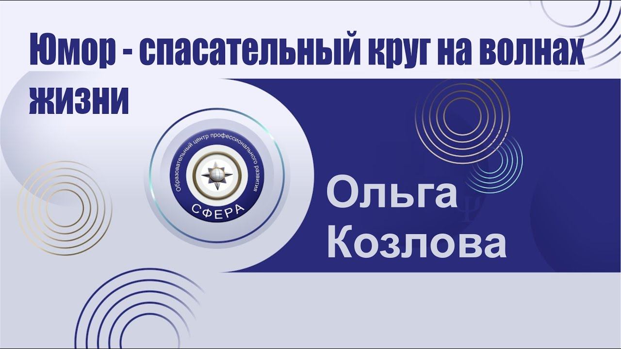 Юмор спасательный круг на волнах жизни смотреть онлайн