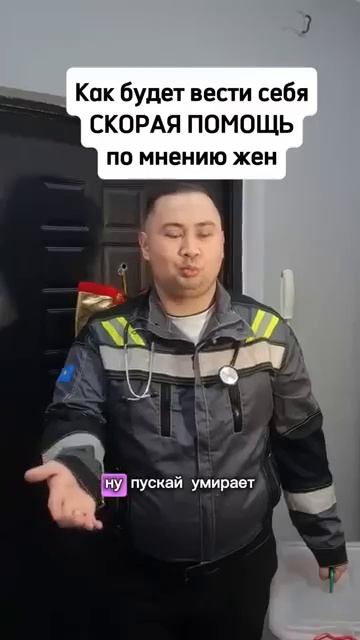Скорая помощь, по мнению жены смотреть онлайн