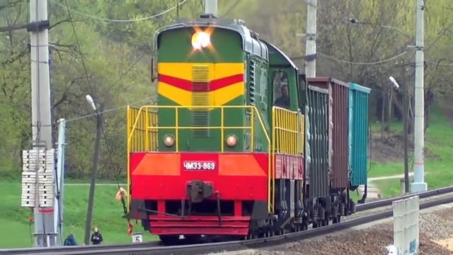 ЧМЭ3-869 с 3 я грузовыми вагонами смотреть онлайн