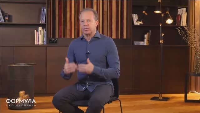 Джо Диспенза / Формула / Уроки / 08 Когерентность сердца