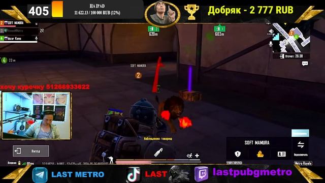 РАЗДАЧА И ЛОКАЛКИ LAST ПАБГ МЕТРО РОЯЛЬ PUBG LAST METRO ROYALE/#pubgmobile#pubg#pubgmetroroyal смотреть онлайн