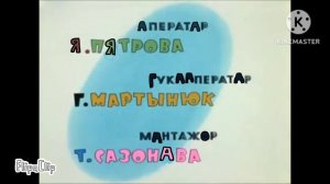 Ну, погоди! (Заставка на белорусском языке)