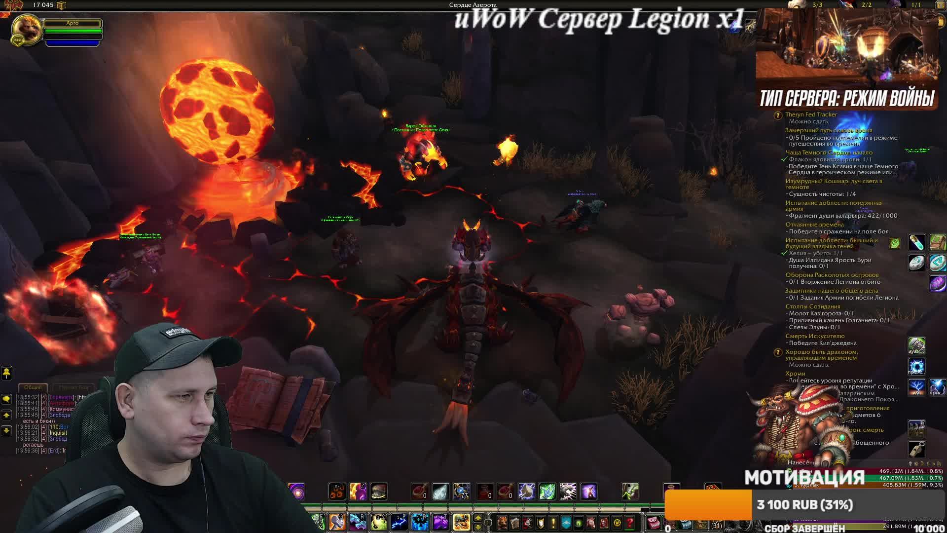 UWoW Сервер Legion X1#uwow