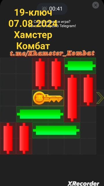 19-ключ на 07.08.2024 Хамстер Комбат #хомяк #kombo #шифр #p2pсвязки #kripto #миниигры #торговля #би смотреть онлайн
