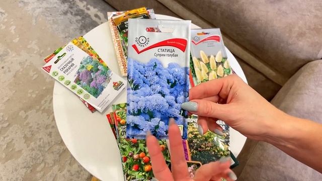 ЗАКУПИЛАСЬ СЕМЕНАМИ! Какие новинки я решила вырастить в своём саду! смотреть онлайн