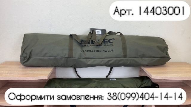 ВЕЛИКИЙ ОГЛЯД НА ПОХІДНІ ЛІЖКА ВІД MIL-TEC смотреть онлайн