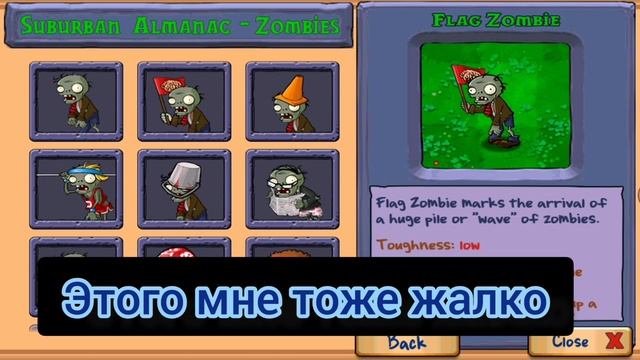 зомби против растений часть 2