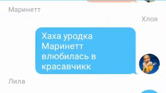 Переписка: Мари, Адриана, Хлои, Лилы, Луки, Али, Нино, Кима и Кагами смотреть онлайн