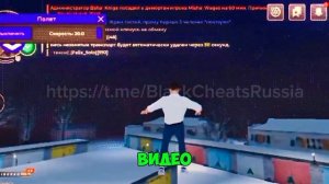 КАК СКАЧАТЬ ЧИТЫ НА БЛЕК РАШУ 16.4.0 БЕСПЛАТНО | НОВЫЕ ЧИТЫ НА БЛЕУ РАШУ