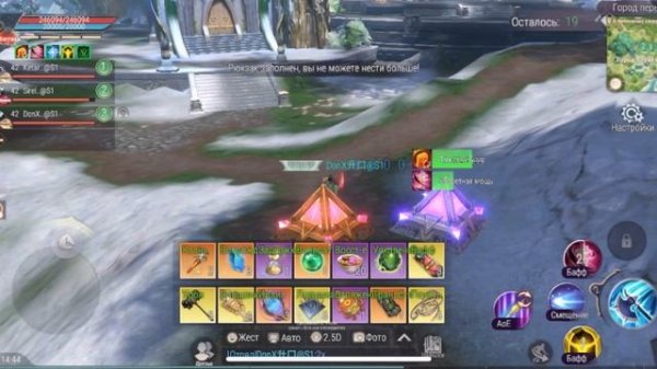 Выживание за Вара в Perfect World