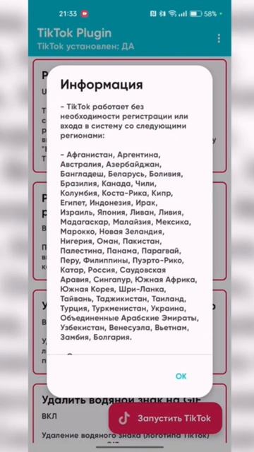 НОВЫЙ МОД НА ТИК ТОК ССЫЛКА НА ТГК В ОПИСАНИИ ПОД РОЛИКОМ НА КАНАЛЕ #shorts смотреть онлайн