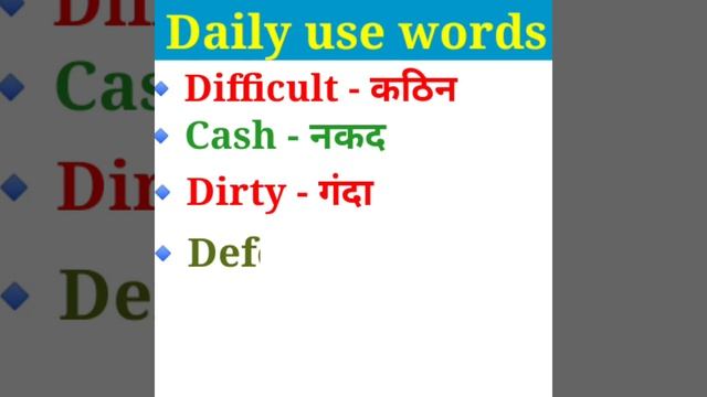 Word meaning. #taraclasses #short#ytshorts #english_to_hindi_words ☑️ смотреть онлайн