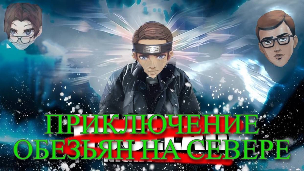 Nuclear Nightmare /// ОБСёр и РЖЭмоба