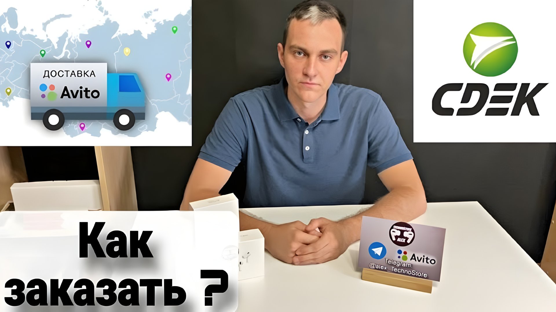 Как заказать Авито Доставку инструкция #авито #сдэк #доставка #обзор #инструкция смотреть онлайн